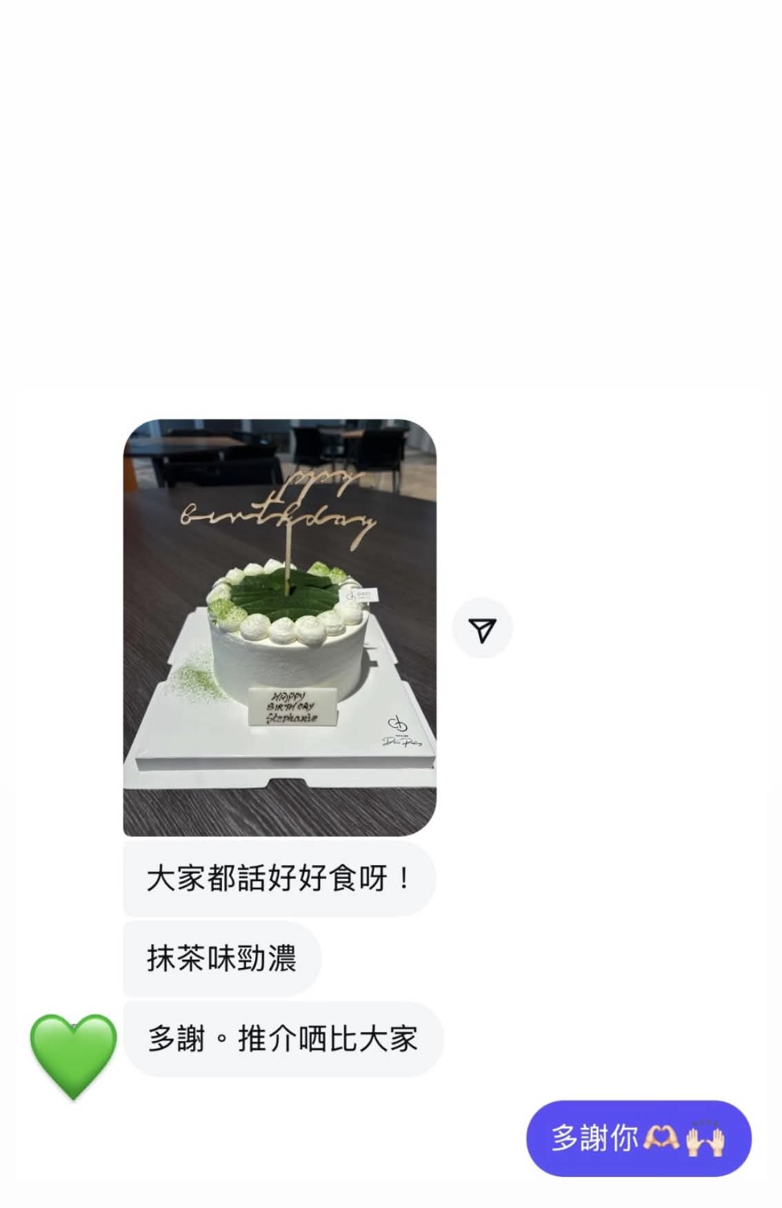 顧客好評 — DECI PASTRY 蛋糕